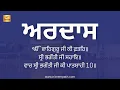 Download Lagu Ardas Sahib - ਅਰਦਾਸ - Ardas in Punjabi - Sikh Prayer for Peace, Positivity \u0026 Healing