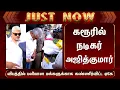 Download Lagu கரூரில் நடிகர் அஜித்குமார் விபத்தில் பலியான மக்களுக்காக கண்ணீர்விட்ட ஏகே - Ajith Kumar | Karur