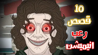 قصص رعب انيميشن مجموعة قصص نصف شهر سبتمبر هلاوس الرعب 