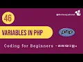 Mastering PHP Variables Understanding and Implementing with Real-World Examples