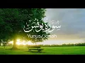 Download Lagu Surah Yunus recitation by Sheikh Abdul Rahman Al-Sudais (Surah#10) - No Ads