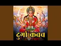 Download Lagu Durga Kavach