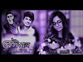 Lagu Amar sadher rongin sopno | SAMJ VAI