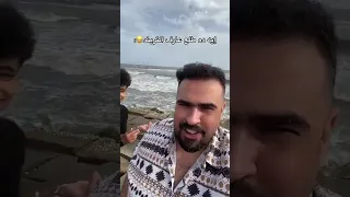 ولا أجبلك ظاظا يقولك Youtube اكسبلور ترند ترند Sorts فوريو العمدة ضحك شورت 