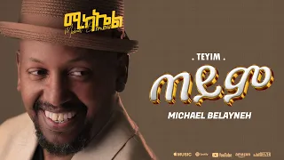 Michael Belayneh ጠይም Teyim Track 3 Official Lyrics Video 