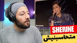                             شيرين عبدالوهاب   متحاسبنيش   منك لله   با ترجمه فارسی          دندنها