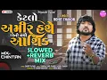 Download Lagu Ketlo Amir Hashe Aeno Navo Aashiq - SLOWED + REVERB MIX - Rohit Thakor - Tranding Song 2024