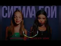 Betsy x Мария Янковская – SIGMA BOY (Ultimate Remix) 🔥 | Viral TikTok Hit 2025