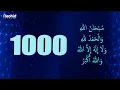 Lagu САМЫЕ ЛЮБИМЫЕ СЛОВА ПРОРОКА - СУБХАНАЛЛАh ВАЛЬ-ХАМДУЛИЛЛЯh ВА ЛЯ ИЛЯhА ИЛЛЯЛЛАh ВАЛЛАhУ АКБАР