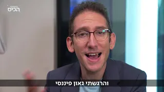 הסיפור האמיתי מאחורי נערי הטיקטוק שגילו את שוק ההון 