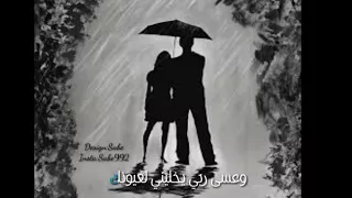 عسى ربي يخليك لعيوني  عبد المجيد عبدالله دندنها