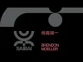 Lagu Brendon Moeller - The End Of Time [SAIBAI1]