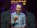 16 08 2026 - 22 08 2026 Libra JayaTV Aanmeegam