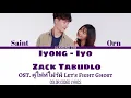 Zack Tabudlo - Iyong Iyo [TAGALOG VER.] | OST. ค่ไฟท์ไฝว้ผี Let's Fight Ghost | THAI/TAG/ENG lyrics