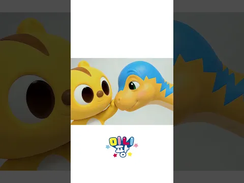 커다란 알을 깨면? 브라키오사우르스 등장! 🦕🦖#미니팡 #shorts