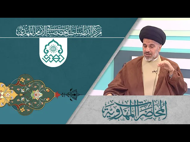 ⁣فرحة الزهراء (عليها السلام) وفرحة الانتظار - السيد محمد علي الحلو