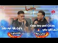 Download Lagu عدي زاغة وشادي ايوب - لــسا الي جاي🔥يا ليل يابو غيم جارح💥ودعت امي وما عرفت | للمجروحين ❤️