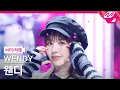 Download Lagu [MPD직캠] 웬디 직캠 4K 'Wish You Hell' (WENDY FanCam) | @MCOUNTDOWN_2024.3.14