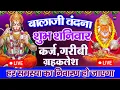 Download Lagu बागेश्वर बालाजी 24 घंटे के अंदर जिंदगी बदल देंगे 2 मिनट के दर्शन भाग्य चमका देंगे bageshwar dham