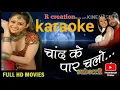 Lagu deewana poochh lega tera naam pata karaoke with lirics !!!चान्द के पार चलो karaoke with lirics
