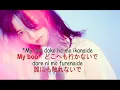 Lagu MIREI TOUYAMA (當山 みれい) -  Dear My Boo (Japanese + Romaji) LYRICS