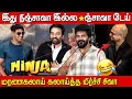 🤣🤣 Kavin,Mirchi Siva,Arya Sema Comedy Speech at Ninja Movie First Look Launch | Sivakarthikeyan
