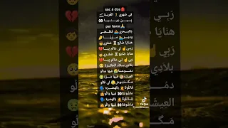 صاكادو في ضهري والغربة بين عينيا تيك توك 