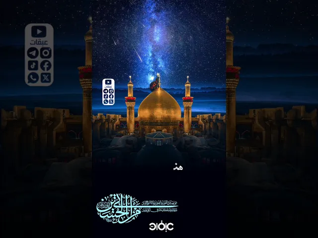 ⁣كمن زار الله في عرشه ... |#الوحيد_الخراساني