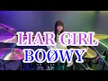 LIAR GIRL/BOØWY ドラム叩いてみた
