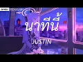สิให้เว้าอีหยัง - ก้านตอง ทุ่งเงิน | นาทีนี้,ขัดใจ,เจ้าชายของชีวิต [เนื้อเพลง]