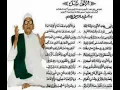 Download Lagu Tawassul Sayyidil Walid Al Habib Abdurrahman bin Ahmad Assegaf.  ( voc : Iwan ZM )