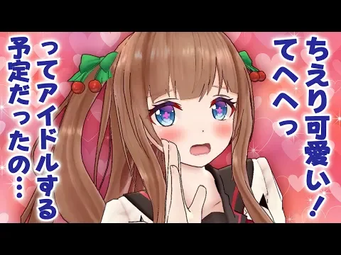 【Angry?】 What the hell is tsundere!?【Chieri style】