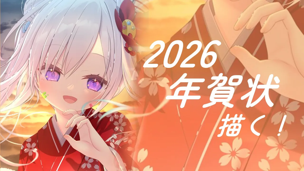 Drawing 2026 New Year Card!