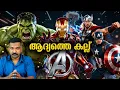 Download Lagu Rise of the Avengers | JR MCU Series 02 