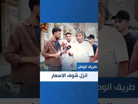 مواطن يطالب بتشديد الرقابة على أسعار السلع في الأسواق
