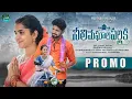 Download Lagu NeeliMeghalaPallaki Song Promo 4K | Srinidhi| BodduDhilip| MahenderMulkala| Lasyasmily| KarthikReddy