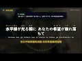 【名曲教學】back number〈水平線〉為疫情中失去舞台的選手們而寫｜26句完整中日歌詞・羅馬拼音・逐句文法解析