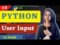 How to Take User Input in Python Hindi