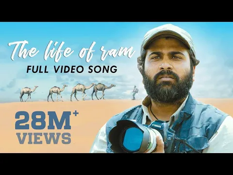 Download MP3 The Life Of Ram Full Video Song | Jaanu Video Songs | Sharwanand | Samantha | Govind Vasantha