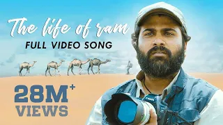 the life of ram full video song jaanu video songs sharwanand samantha govind vasantha