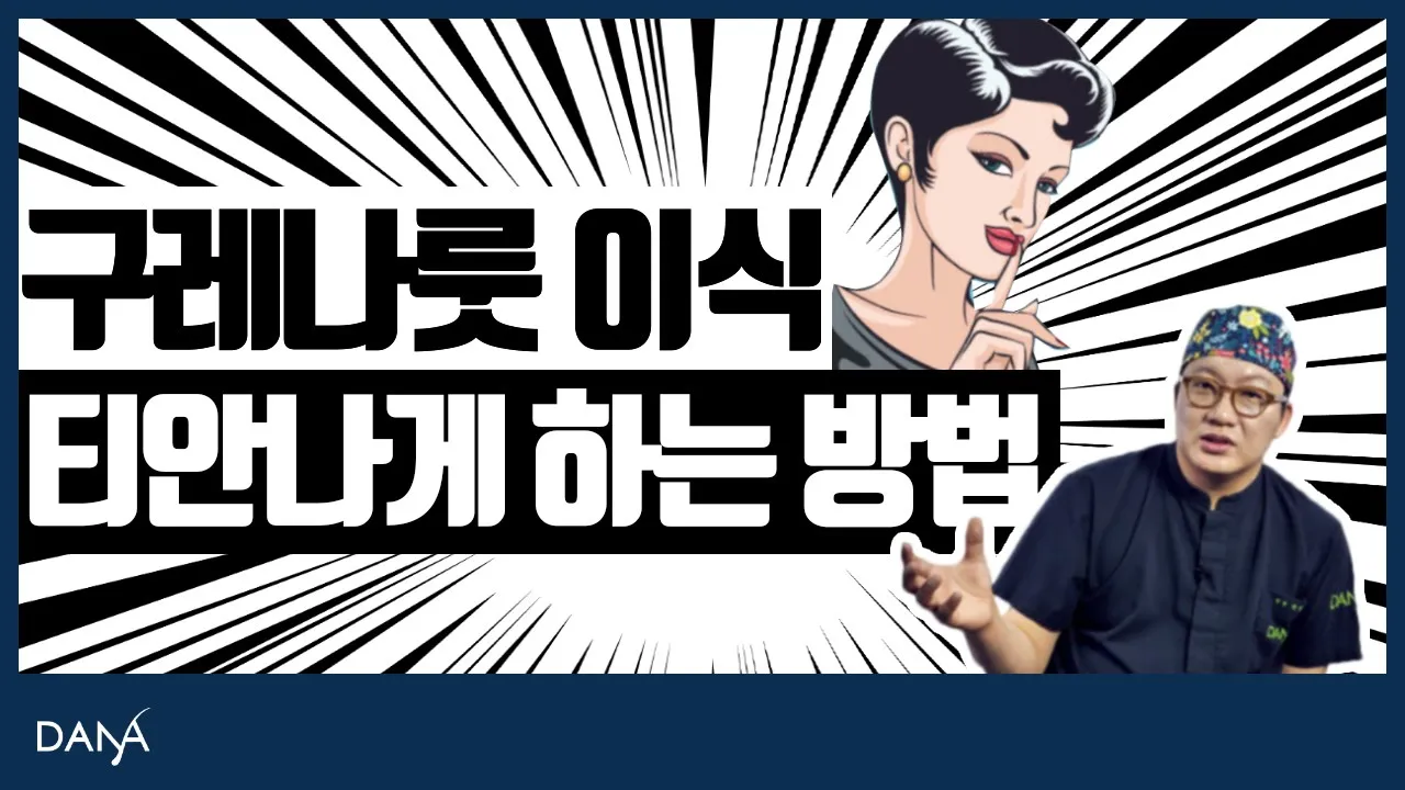 의느님답변📂ㅣ한듯 안한듯 자연스러운 구레나룻 이식을 하려면? [의느님답변 95회]