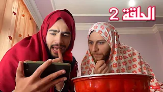 جفاف عاطفي   الحلقة الثانية  دندنها