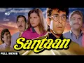 Download Lagu Santaan | Full Movie | Jeetendra | Moushumi Chatterjee | Dasari Narayana Rao | Anand Milind