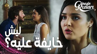 مسلسل بنات الشمس مقطع من الحلقة 17 Güneşin Kızları إمري يهدد سيلين بإخبار هالوك عن كل شيء 