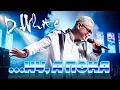 Download Lagu D.White - Ну, а пока... (Concert Video). New Song 2025. Pop Rock