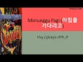 Download Lagu Peterpan - Menunggu Pagi Lyrics Korean Version 4 asli