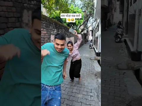 मदद के बदले मदद मांगने पर लड़की भड़क क्यों गई 🤔 #karwachauthspecial #trendingnow #singlelife #funny