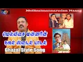 Lagu Mellisai Mannarin Ghazal Style Song | Annan Oru Koil Endral | Ananthu