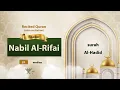 Download Lagu surah Al-Hadid {{57}} Reader Nabil Al-Rifai