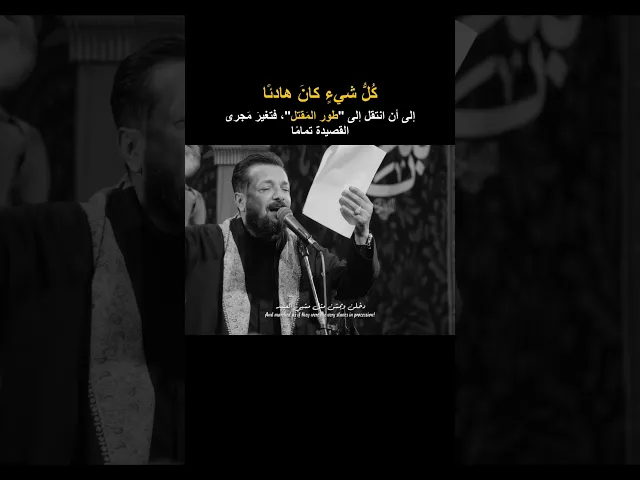 ⁣كان كل شيءٍ هادئًا الى ان انتقل لطور المقتل 💔 ملا قحطان البديري | اه من الشام